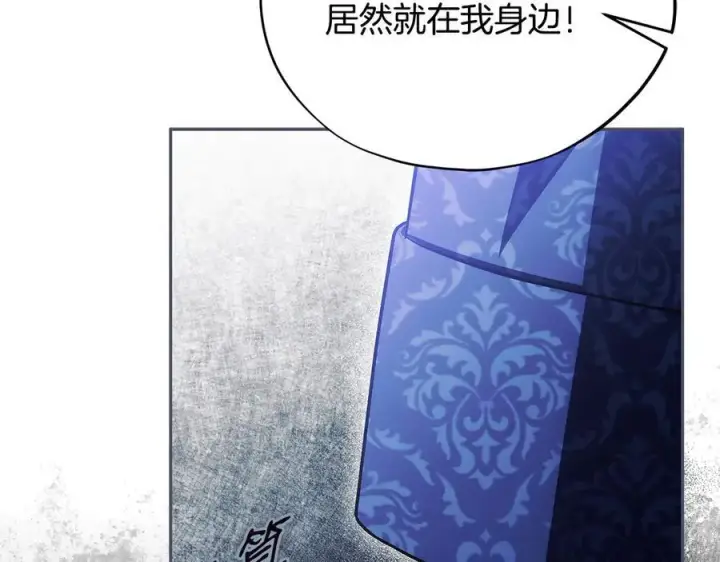 《完蛋！成了反派的试毒小跟班》第72话 特级员工优待图86