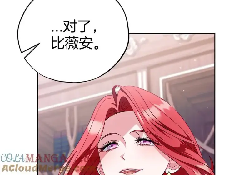 《完蛋！成了反派的试毒小跟班》第72话 特级员工优待图93