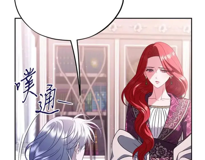 《完蛋！成了反派的试毒小跟班》第72话 特级员工优待图96