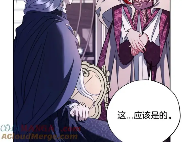 《完蛋！成了反派的试毒小跟班》第72话 特级员工优待图97