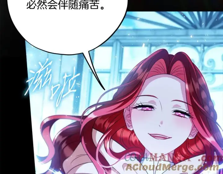 《完蛋！成了反派的试毒小跟班》第73话 圈套图101