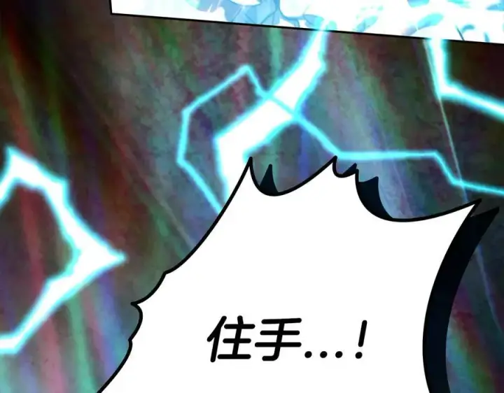 《完蛋！成了反派的试毒小跟班》第73话 圈套图103