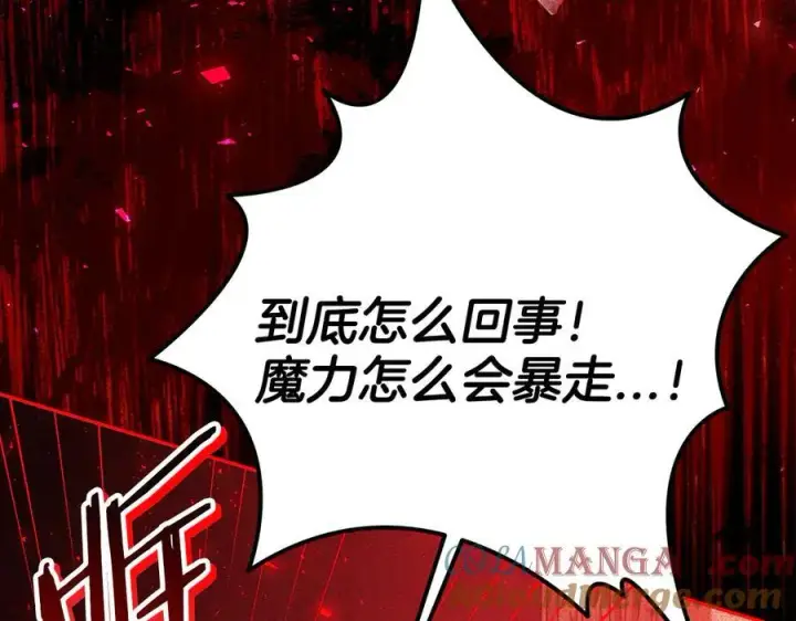 《完蛋！成了反派的试毒小跟班》第73话 圈套图125
