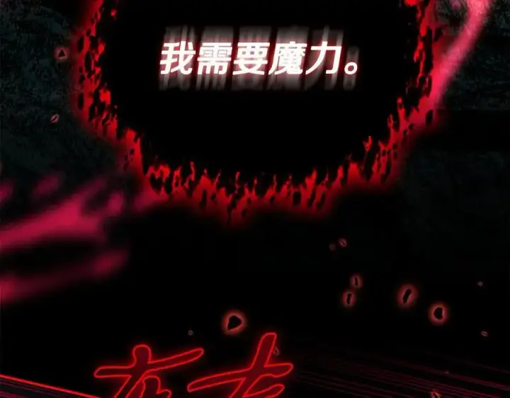 《完蛋！成了反派的试毒小跟班》第73话 圈套图135