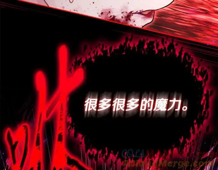 《完蛋！成了反派的试毒小跟班》第73话 圈套图137