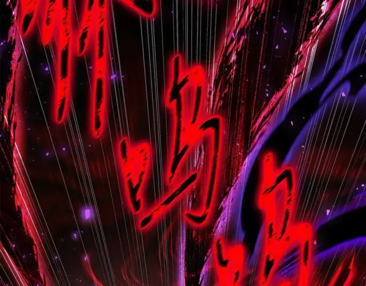 《完蛋！成了反派的试毒小跟班》第73话 圈套图138