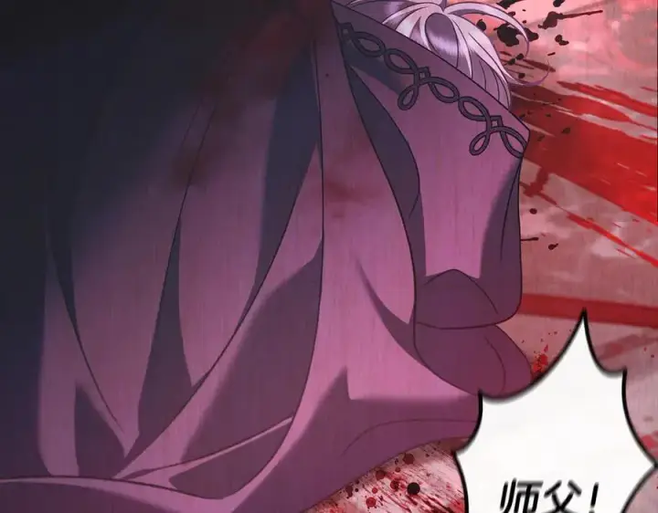 《完蛋！成了反派的试毒小跟班》第73话 圈套图152