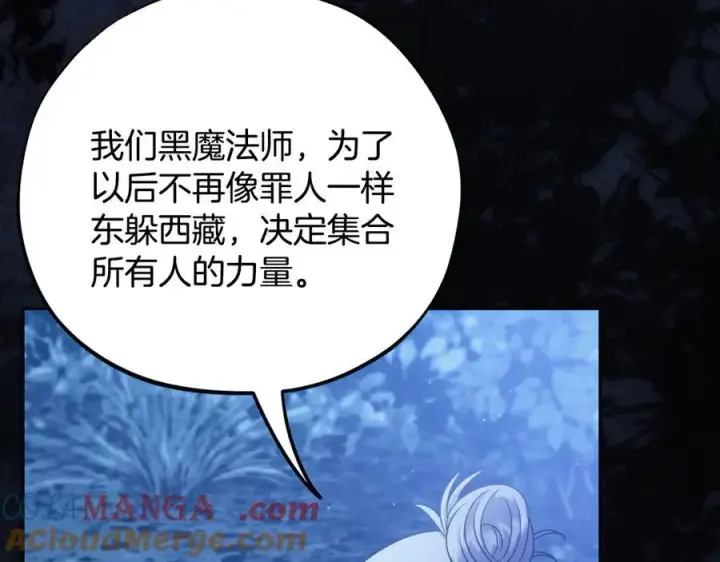《完蛋！成了反派的试毒小跟班》第73话 圈套图177