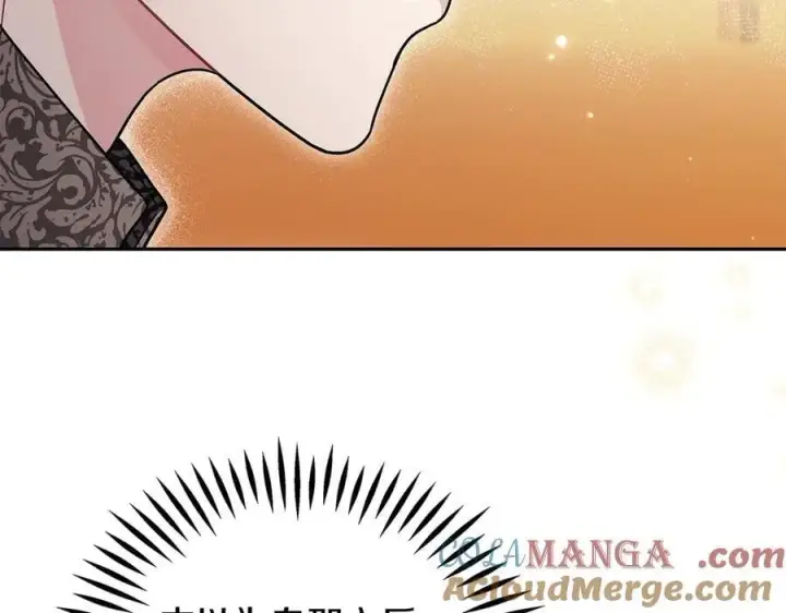 《完蛋！成了反派的试毒小跟班》第73话 圈套图193