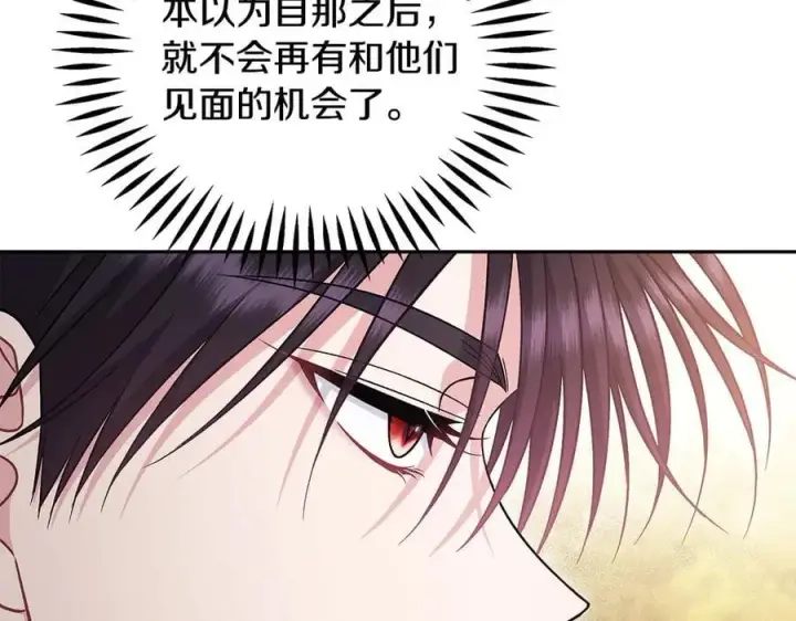 《完蛋！成了反派的试毒小跟班》第73话 圈套图194