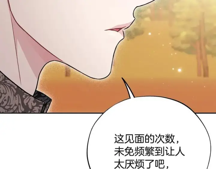 《完蛋！成了反派的试毒小跟班》第73话 圈套图195