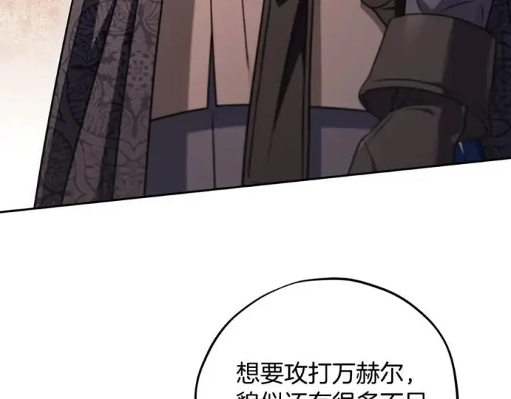 《完蛋！成了反派的试毒小跟班》第73话 圈套图200