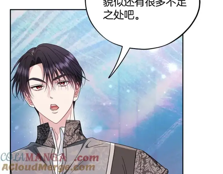 《完蛋！成了反派的试毒小跟班》第73话 圈套图201