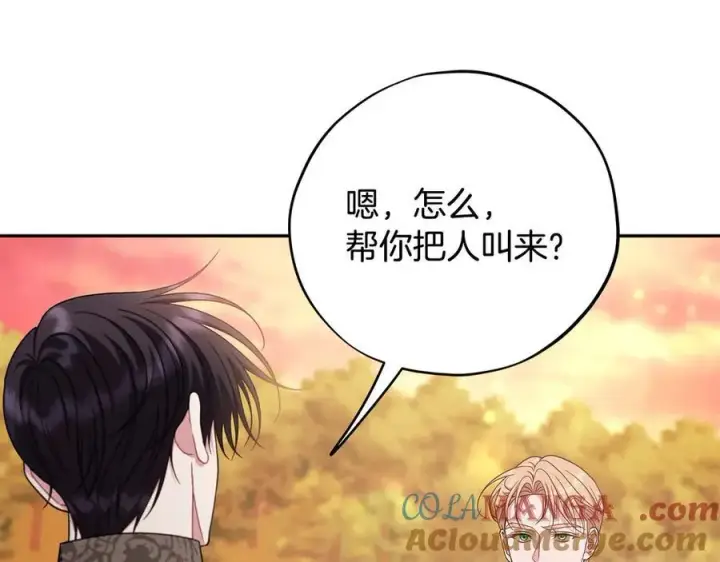 《完蛋！成了反派的试毒小跟班》第73话 圈套图209
