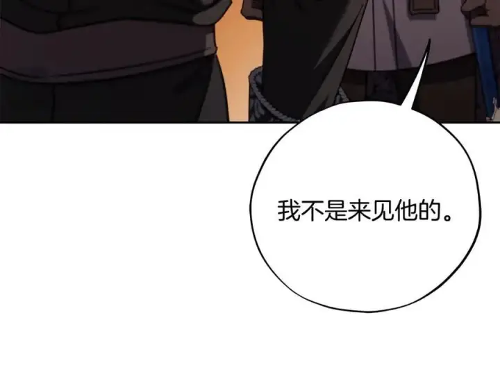 《完蛋！成了反派的试毒小跟班》第73话 圈套图211