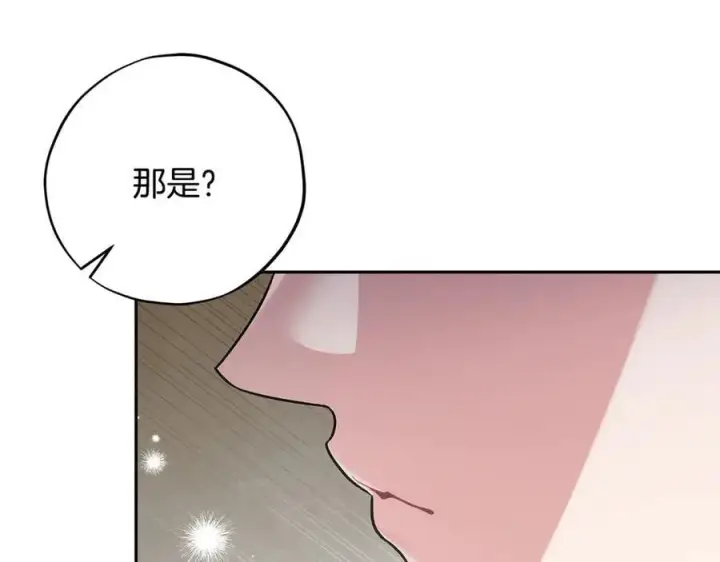 《完蛋！成了反派的试毒小跟班》第73话 圈套图212