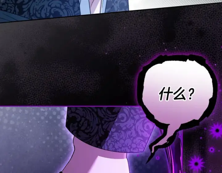 《完蛋！成了反派的试毒小跟班》第73话 圈套图216