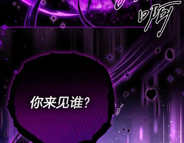《完蛋！成了反派的试毒小跟班》第73话 圈套图218