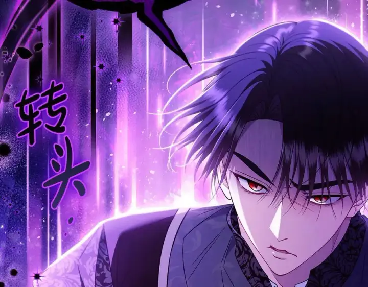 《完蛋！成了反派的试毒小跟班》第73话 圈套图219