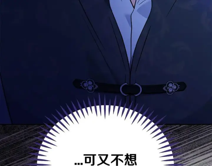 《完蛋！成了反派的试毒小跟班》第73话 圈套图22