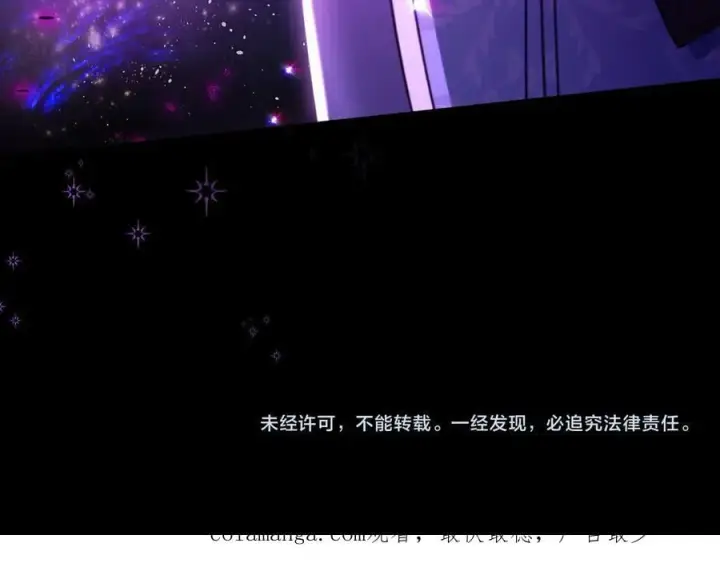 《完蛋！成了反派的试毒小跟班》第73话 圈套图222