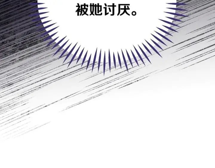 《完蛋！成了反派的试毒小跟班》第73话 圈套图23