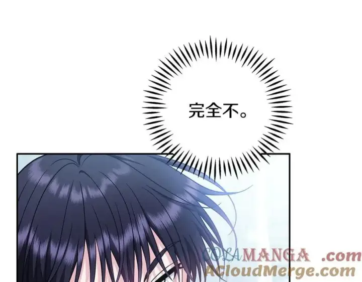 《完蛋！成了反派的试毒小跟班》第73话 圈套图41