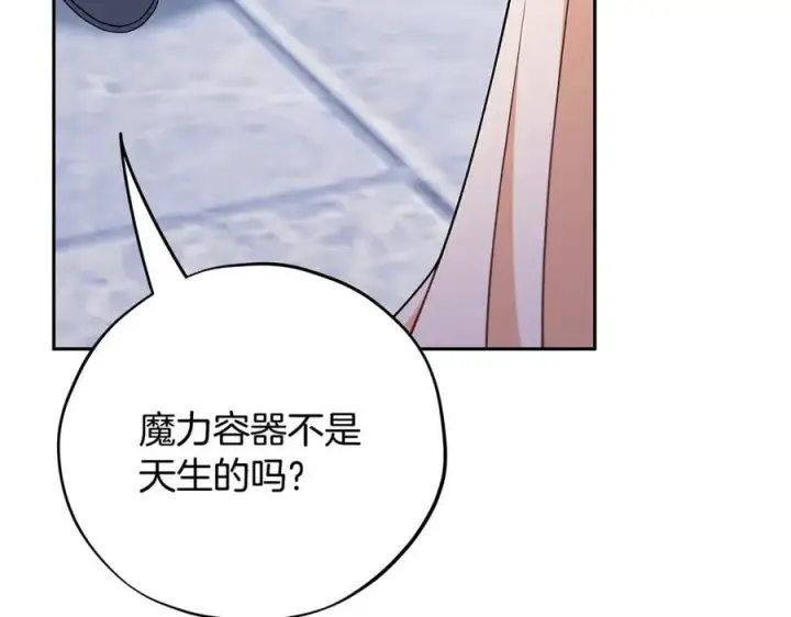 《完蛋！成了反派的试毒小跟班》第73话 圈套图52