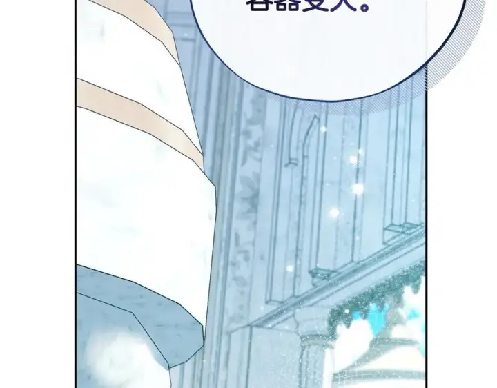 《完蛋！成了反派的试毒小跟班》第73话 圈套图58