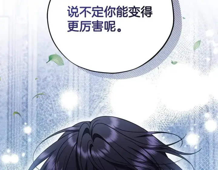 《完蛋！成了反派的试毒小跟班》第73话 圈套图60