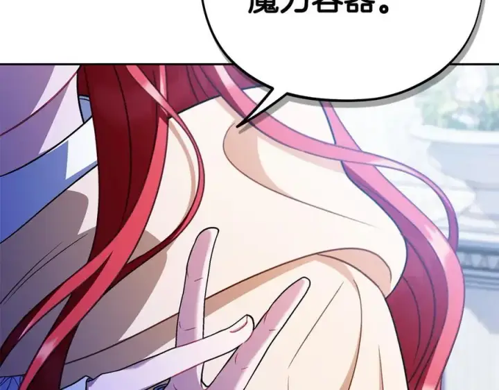 《完蛋！成了反派的试毒小跟班》第73话 圈套图67