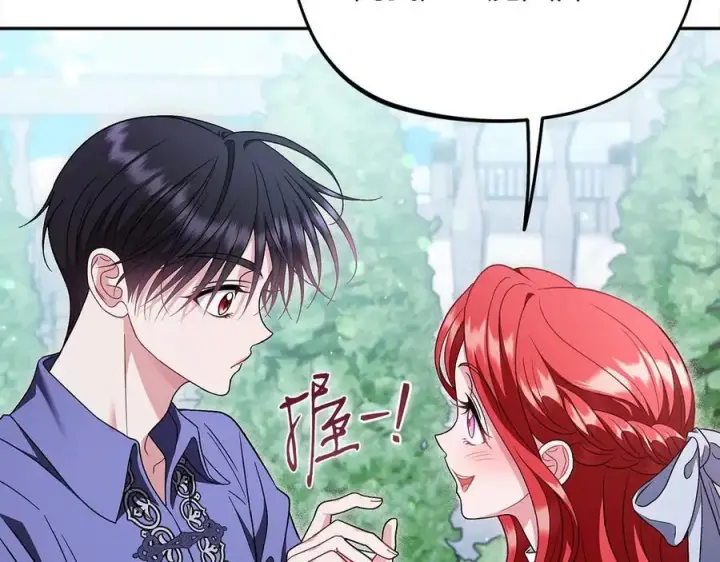 《完蛋！成了反派的试毒小跟班》第73话 圈套图75