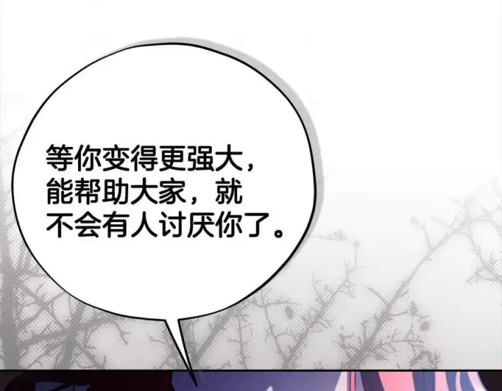 《完蛋！成了反派的试毒小跟班》第73话 圈套图78