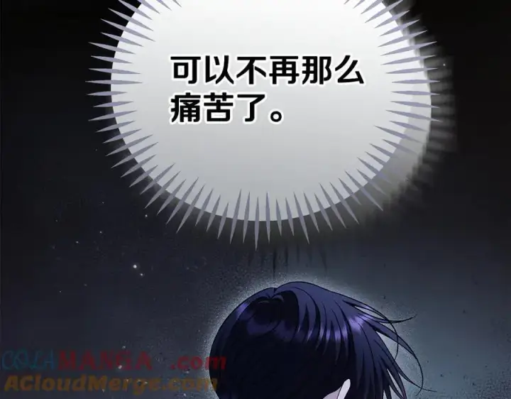 《完蛋！成了反派的试毒小跟班》第73话 圈套图85
