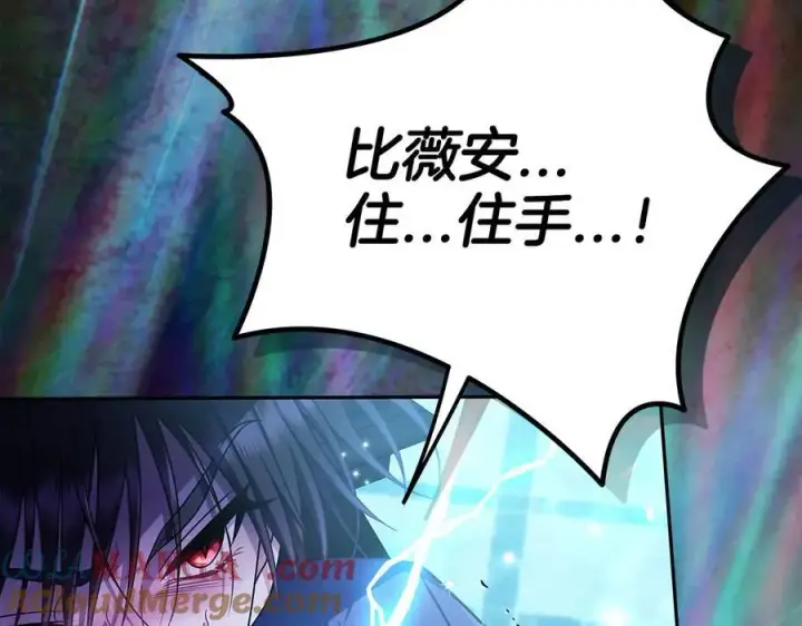 《完蛋！成了反派的试毒小跟班》第73话 圈套图97