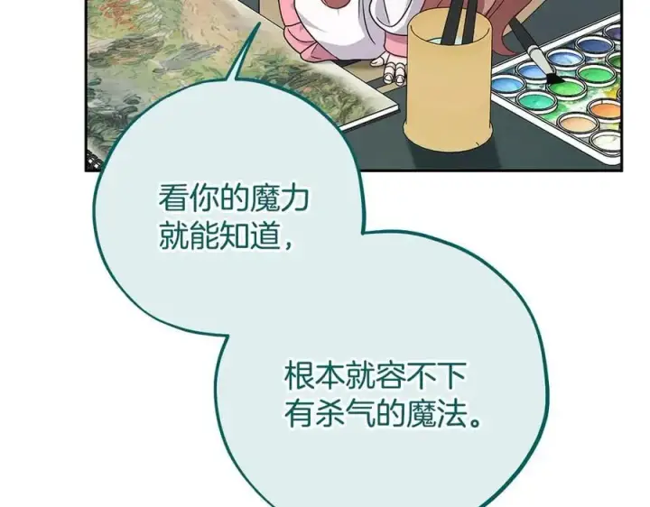《完蛋！成了反派的试毒小跟班》第74话 只身闯入杂货店图100
