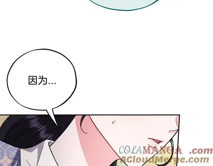 《完蛋！成了反派的试毒小跟班》第74话 只身闯入杂货店图101