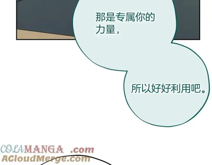 《完蛋！成了反派的试毒小跟班》第74话 只身闯入杂货店图105