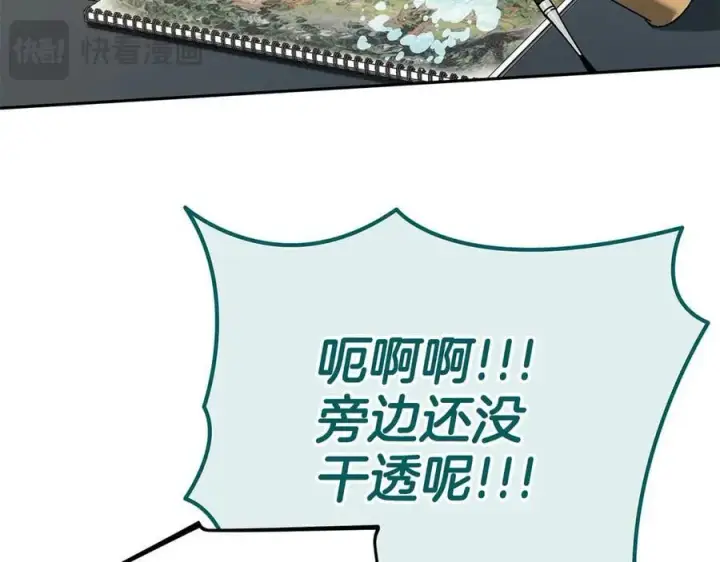 《完蛋！成了反派的试毒小跟班》第74话 只身闯入杂货店图120