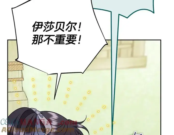 《完蛋！成了反派的试毒小跟班》第74话 只身闯入杂货店图121