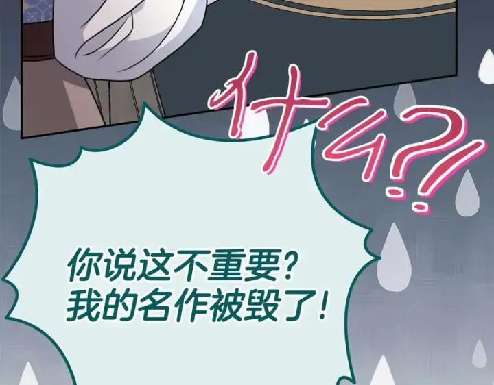 《完蛋！成了反派的试毒小跟班》第74话 只身闯入杂货店图123