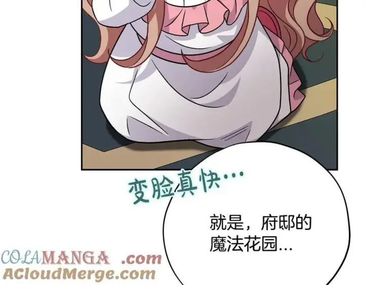 《完蛋！成了反派的试毒小跟班》第74话 只身闯入杂货店图129
