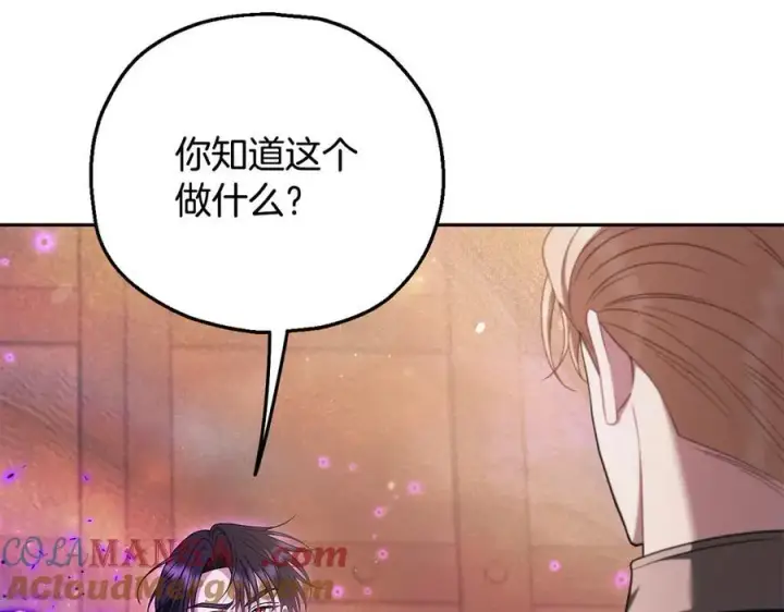 《完蛋！成了反派的试毒小跟班》第74话 只身闯入杂货店图13