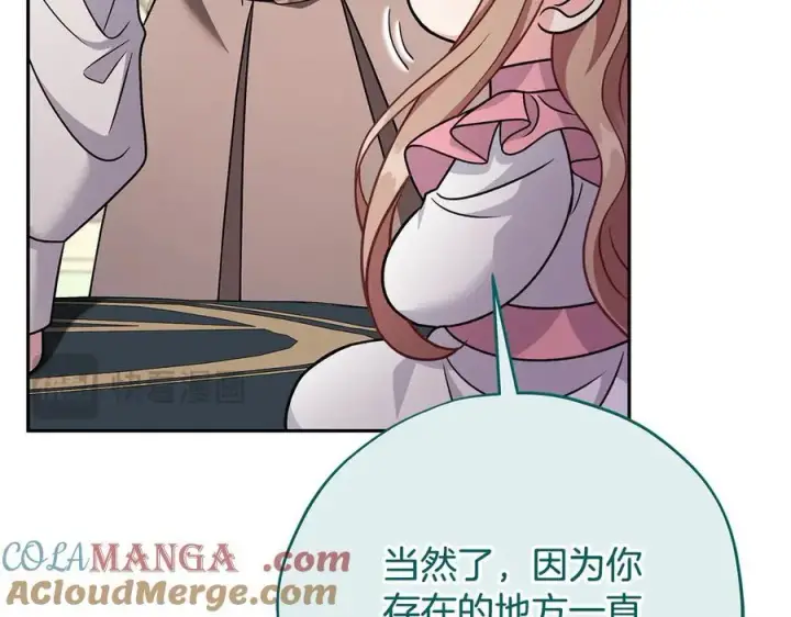 《完蛋！成了反派的试毒小跟班》第74话 只身闯入杂货店图137