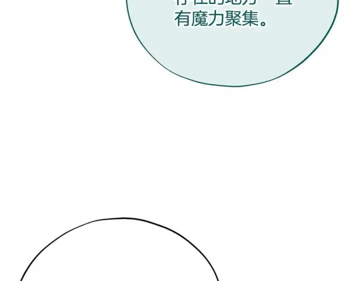 《完蛋！成了反派的试毒小跟班》第74话 只身闯入杂货店图138