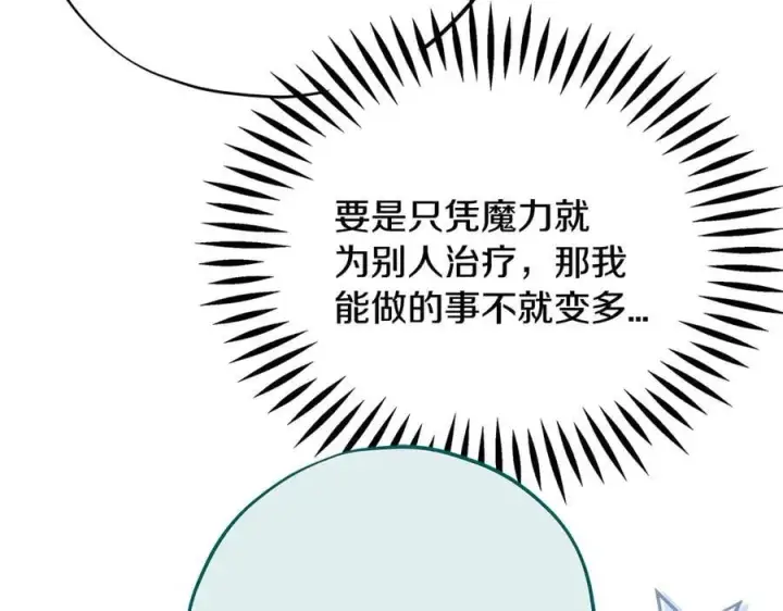 《完蛋！成了反派的试毒小跟班》第74话 只身闯入杂货店图142
