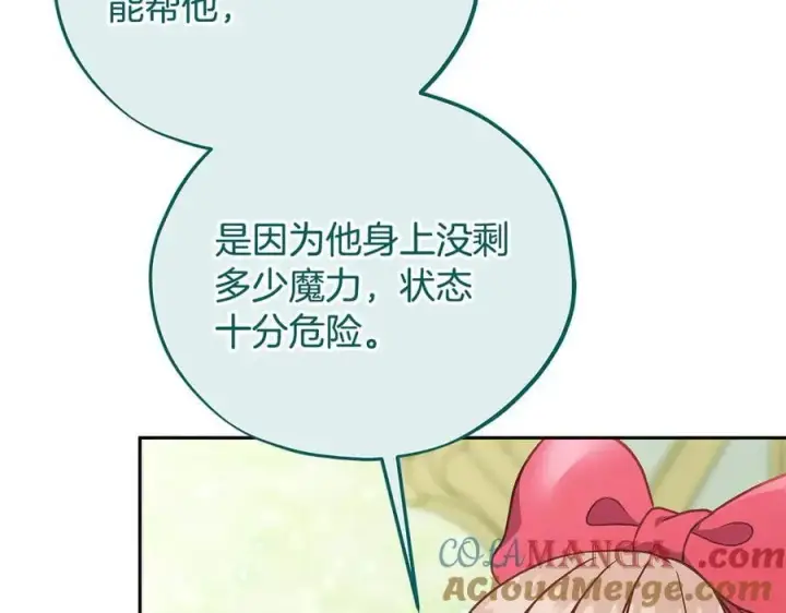 《完蛋！成了反派的试毒小跟班》第74话 只身闯入杂货店图145