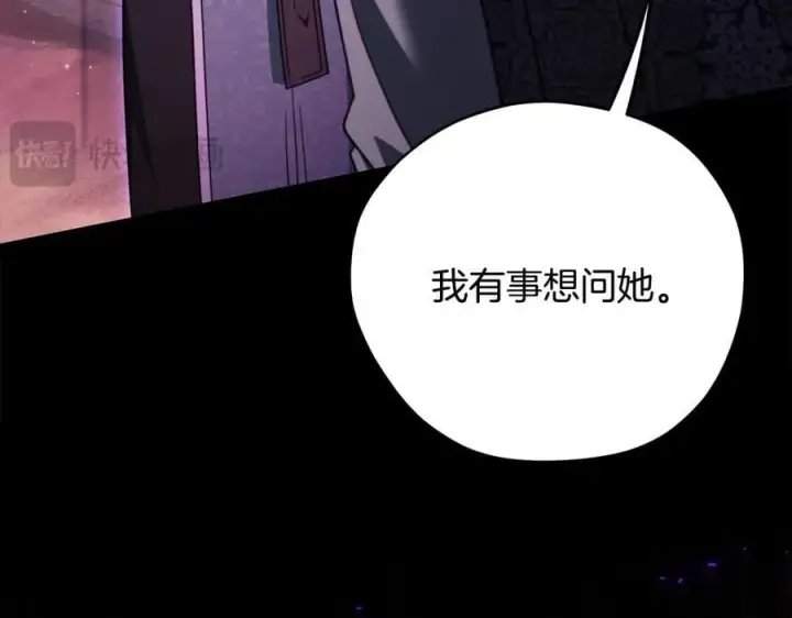 《完蛋！成了反派的试毒小跟班》第74话 只身闯入杂货店图15