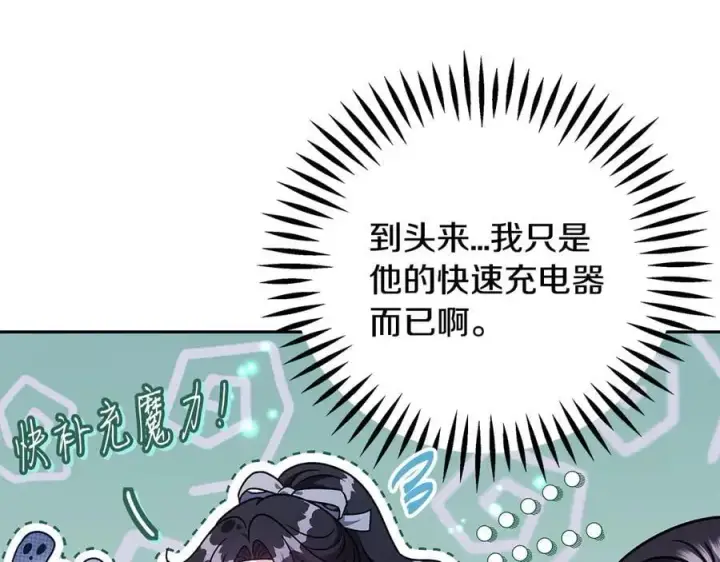 《完蛋！成了反派的试毒小跟班》第74话 只身闯入杂货店图152