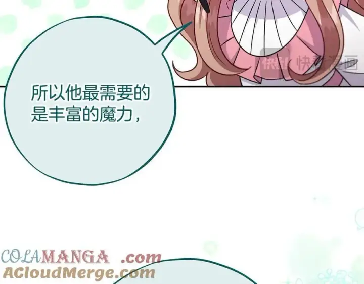 《完蛋！成了反派的试毒小跟班》第74话 只身闯入杂货店图157